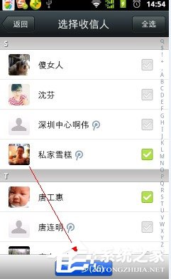 微信群發(fā)怎么發(fā)消息？微信群發(fā)消息給好友的教程