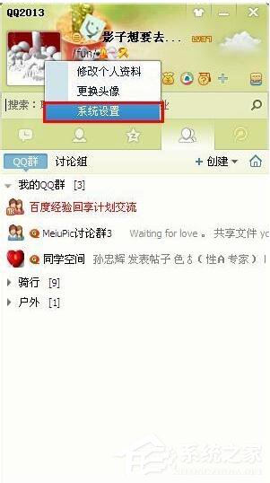 QQ文件夾在哪里?