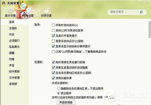 QQ文件夾在哪里?