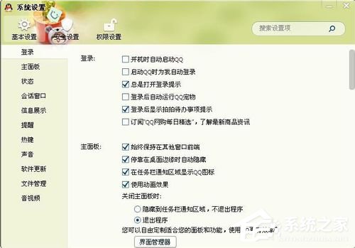 QQ文件夾在哪里?