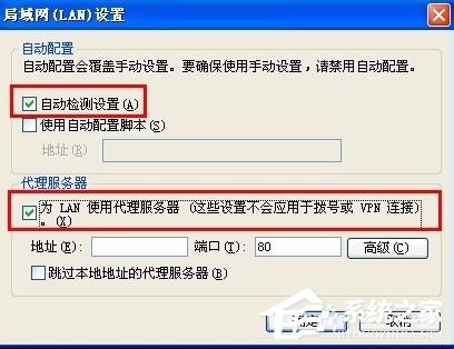 WinXP系統(tǒng)能上qq但是打不開網(wǎng)頁(yè)如何解決？