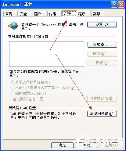 WinXP系統(tǒng)能上qq但是打不開網(wǎng)頁(yè)如何解決？