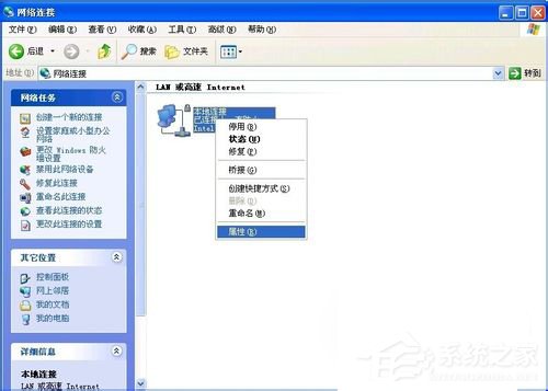 WinXP系統(tǒng)能上qq但是打不開網(wǎng)頁(yè)如何解決？