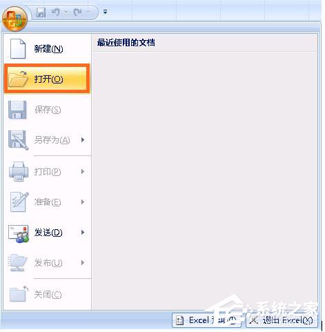 Win7系統Excel向程序發送命令時出現錯誤怎么解決?