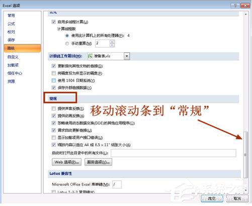 Win7系統Excel向程序發送命令時出現錯誤怎么解決?