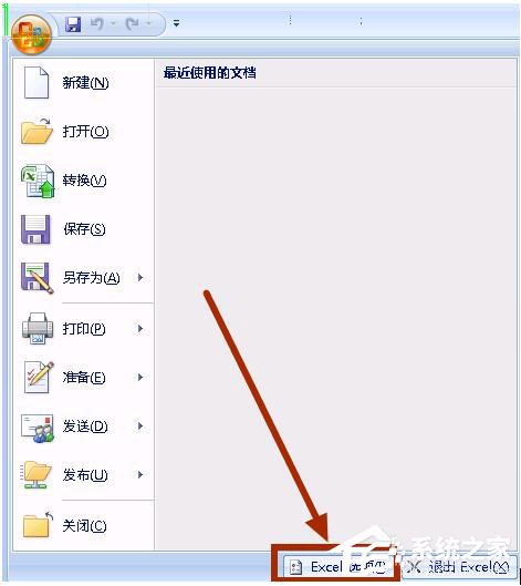 Win7系統Excel向程序發送命令時出現錯誤怎么解決?