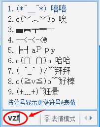 特殊符號(hào)怎么打出來？QQ拼音輸入法打出特殊符號(hào)的方法