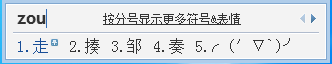 特殊符號(hào)怎么打出來？QQ拼音輸入法打出特殊符號(hào)的方法