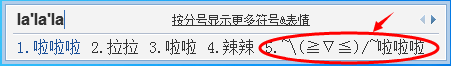 特殊符號(hào)怎么打出來？QQ拼音輸入法打出特殊符號(hào)的方法