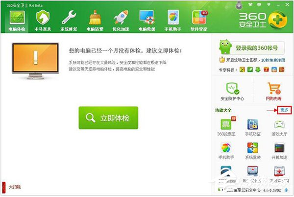 如何更改QQ默認瀏覽器?更改QQ默認瀏覽器的方法