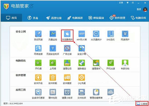 如何更改QQ默認瀏覽器?更改QQ默認瀏覽器的方法