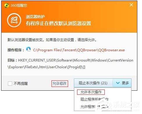 如何更改QQ默認瀏覽器?更改QQ默認瀏覽器的方法