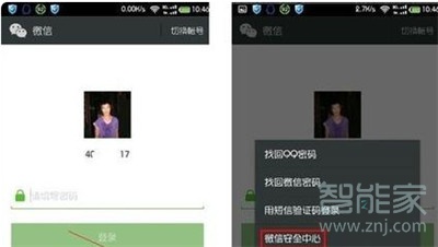 微信號(hào)被凍結(jié)怎么辦