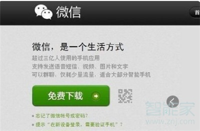 微信號(hào)被凍結(jié)怎么辦