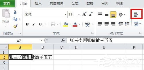 如何實現Excel單元格內換行?