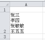 如何實現Excel單元格內換行?