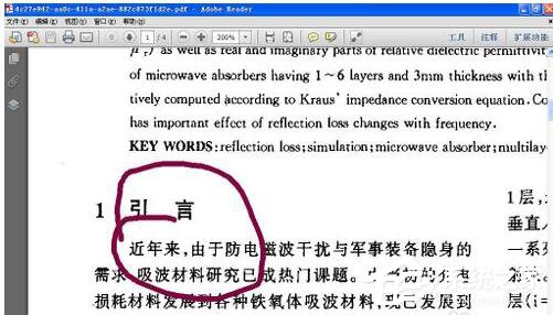 怎么把PDF文件轉換成Word?PDF文件轉換成Word的方法