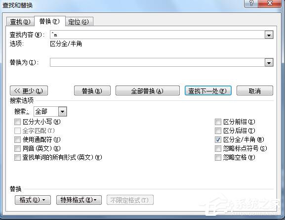 Word怎么刪除空白頁?Word刪除空白頁的方法