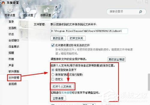 qq聊天記錄在哪個文件夾？qq聊天記錄位置在哪？