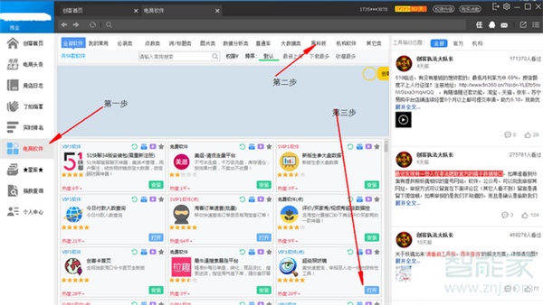 微信打標(biāo)在哪里設(shè)置