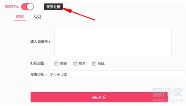 微信打標(biāo)在哪里設(shè)置