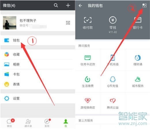 紅米note8pro怎么設置微信指紋支付