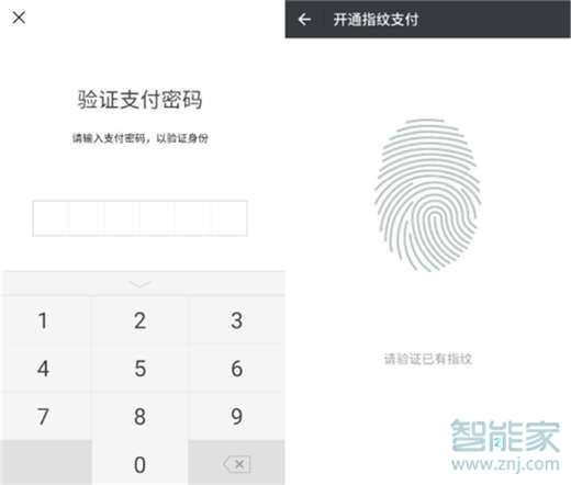 紅米note8pro怎么設置微信指紋支付