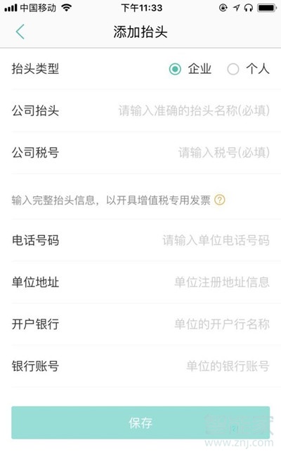 美團可以后補發票嗎