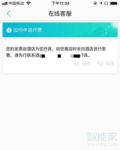 美團可以后補發票嗎
