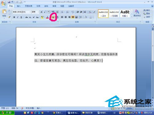 Word背景顏色怎么去掉？去掉Word背景顏色的方法