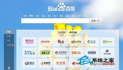 百度導(dǎo)航不見了怎么辦？