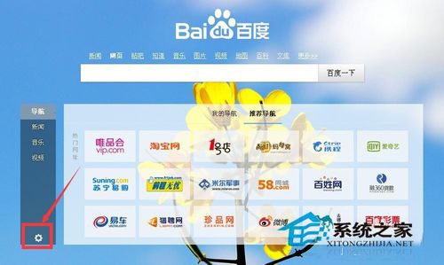 百度導(dǎo)航不見了怎么辦？