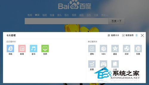 百度導(dǎo)航不見了怎么辦？