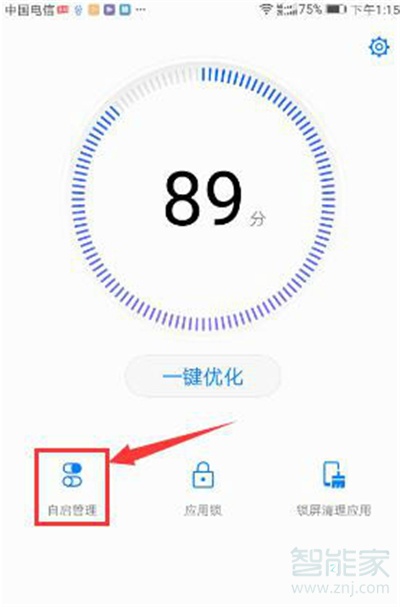 微信自動(dòng)運(yùn)行在哪設(shè)置