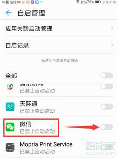 微信自動(dòng)運(yùn)行在哪設(shè)置