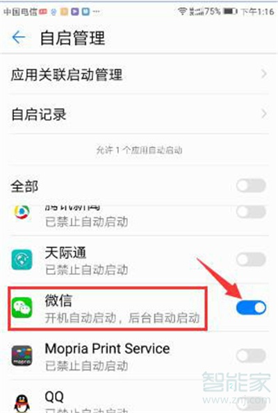 微信自動(dòng)運(yùn)行在哪設(shè)置