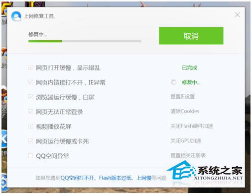 QQ瀏覽器打開網頁白屏怎么辦？