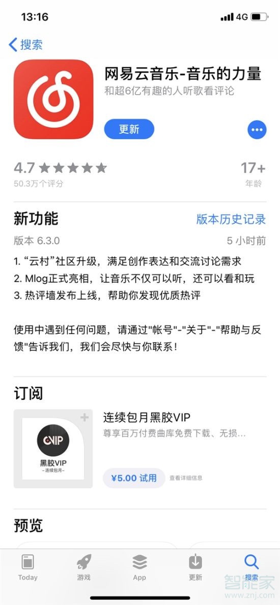 蘋果手機(jī)怎么搜不到網(wǎng)易云音樂