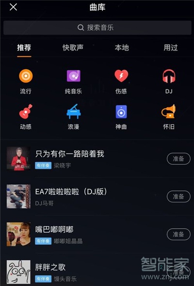 快手上24小時(shí)播相聲怎么弄的