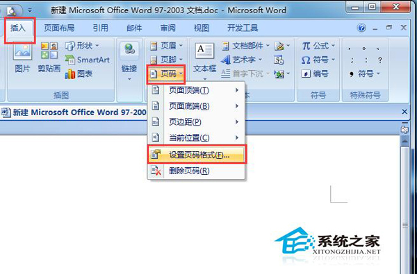 Word怎么設置頁碼?Word設置頁碼的方法