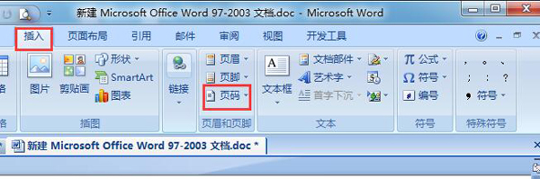 Word怎么設置頁碼?Word設置頁碼的方法