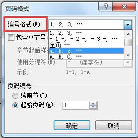 Word怎么設置頁碼?Word設置頁碼的方法