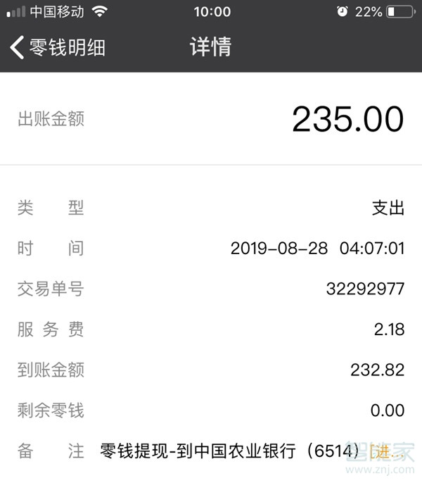 閑聊里的錢怎么轉(zhuǎn)微信