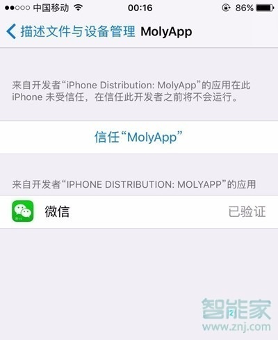 蘋果手機微信分身在哪里