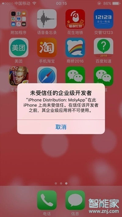 蘋果手機微信分身在哪里