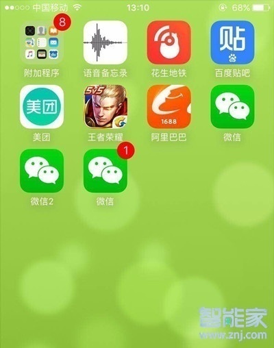 蘋果手機微信分身在哪里