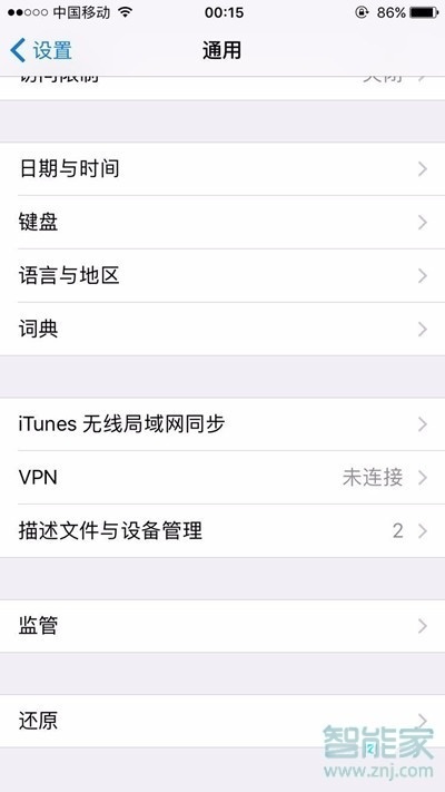 蘋果手機微信分身在哪里