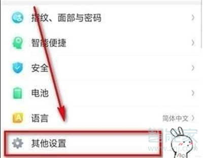 oppoa9怎么開(kāi)啟微信視頻美顏