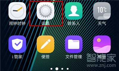 oppoa9怎么開(kāi)啟微信視頻美顏
