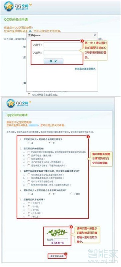 qq顯示對(duì)方未開通空間